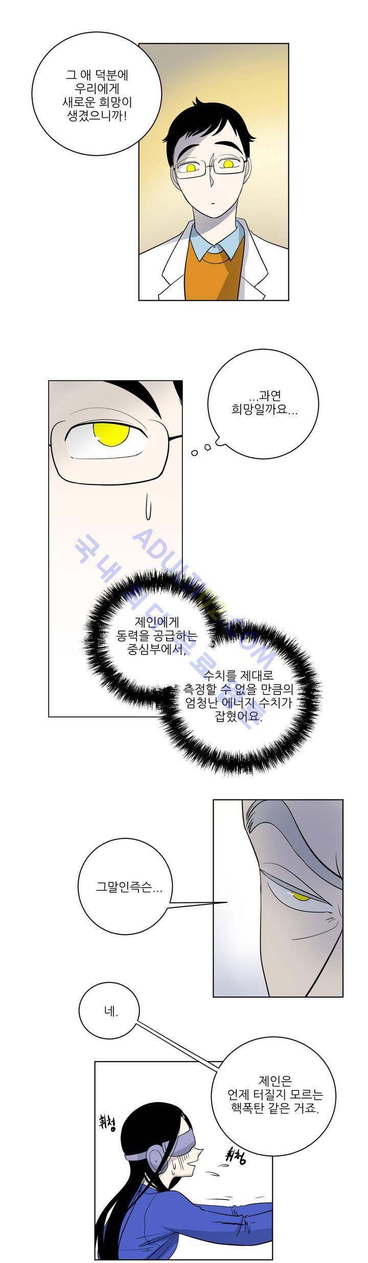 어바웃 제인 14화 5