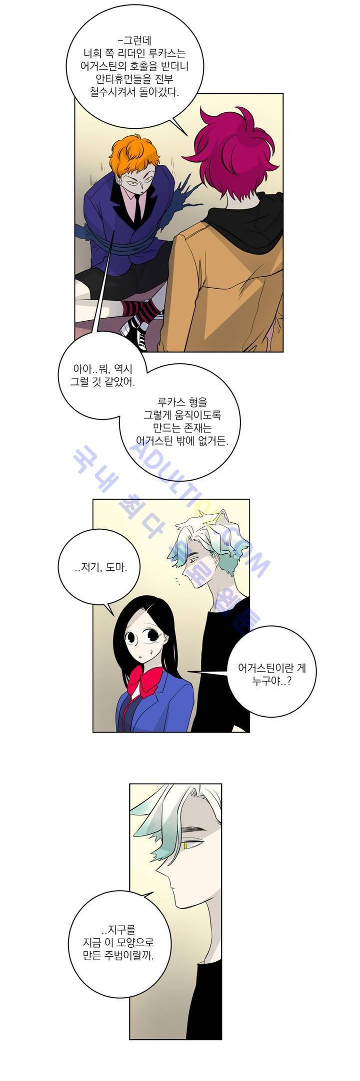 어바웃 제인 22화 5