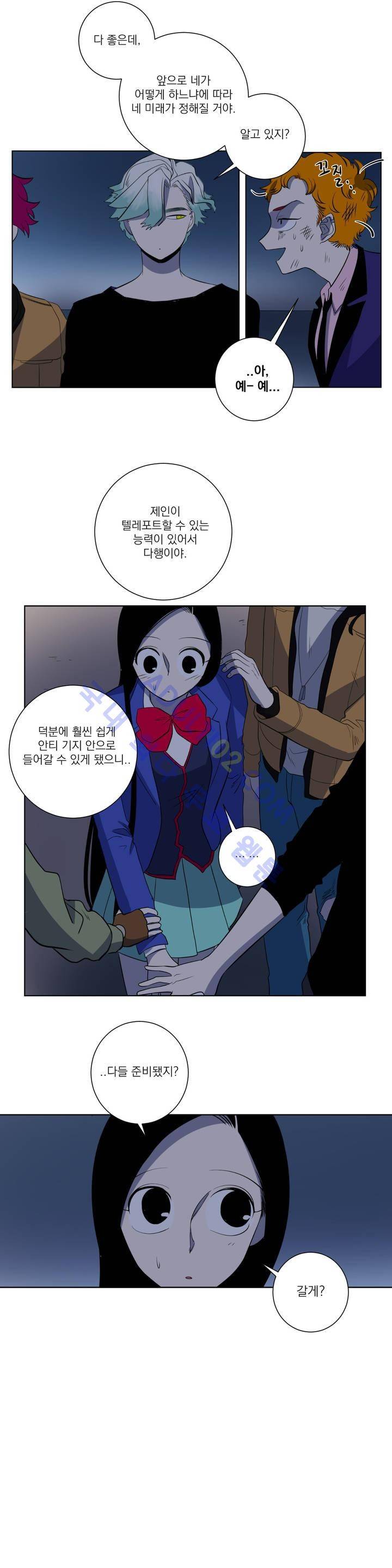 어바웃 제인 32화 4