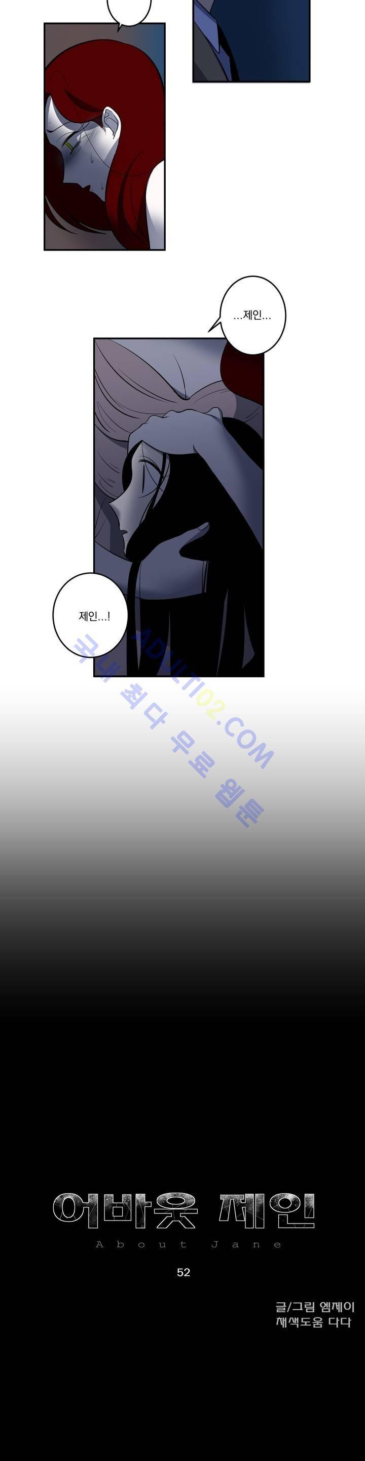 어바웃 제인 52화 4