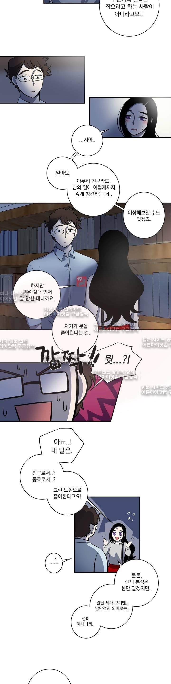 어바웃 제인 60화 3