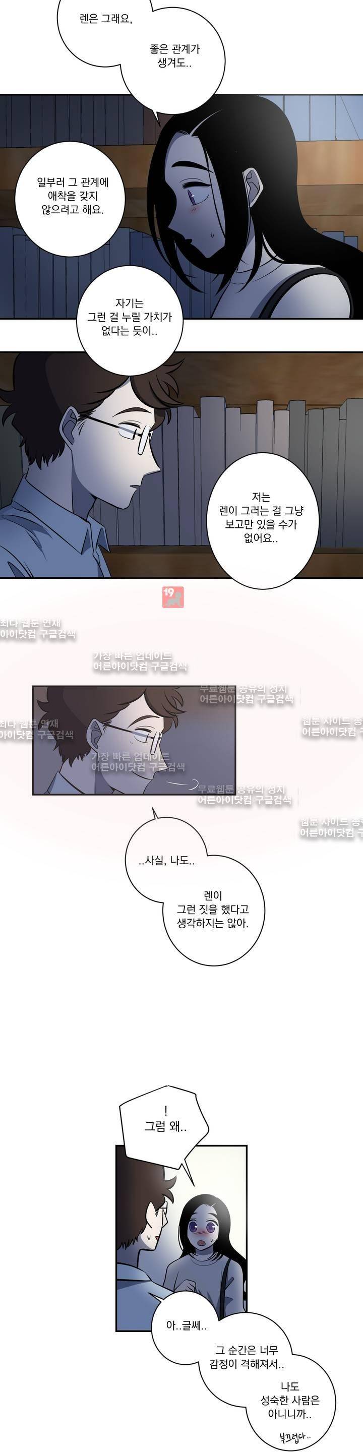 어바웃 제인 60화 4