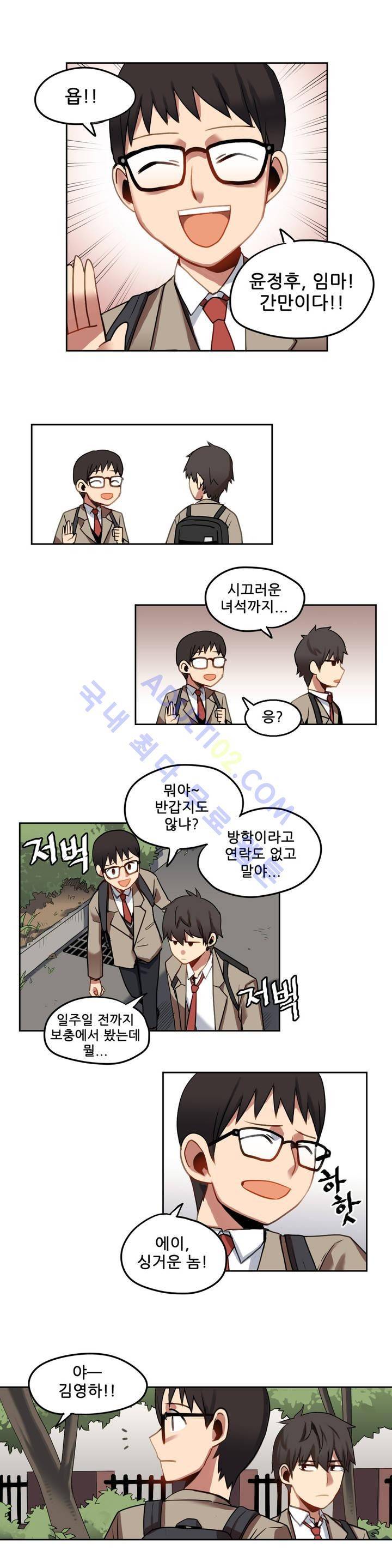 라즈베리 샌드위치 1화 3