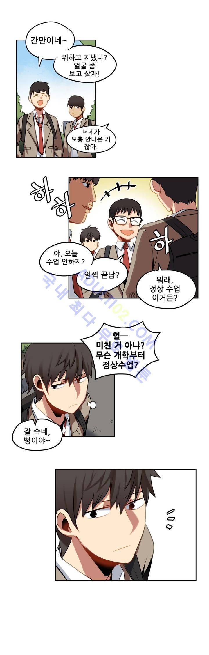 라즈베리 샌드위치 1화 4