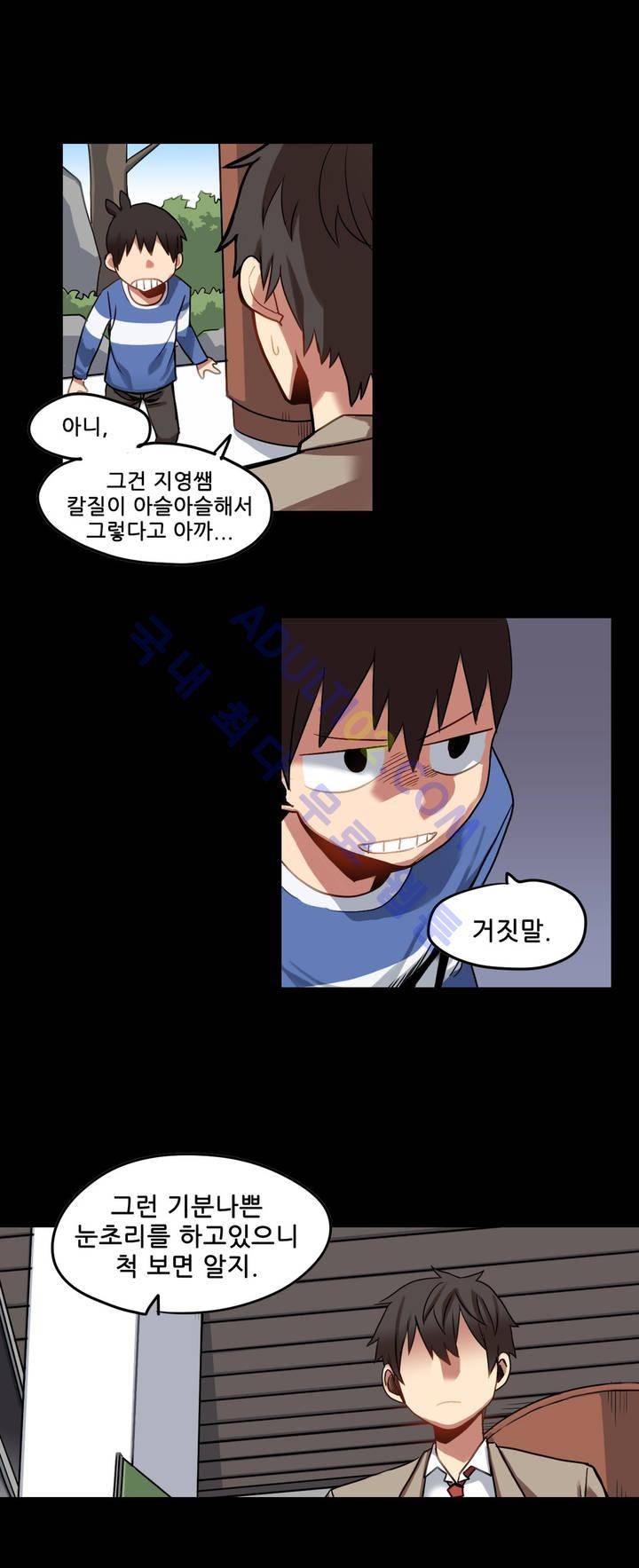 라즈베리 샌드위치 21화 3