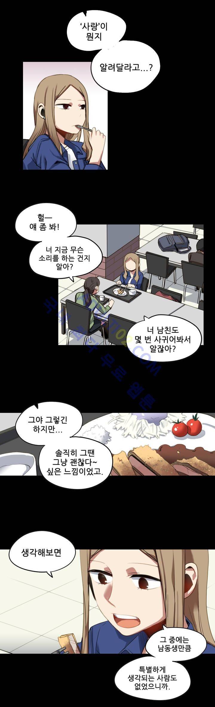 라즈베리 샌드위치 31화 3