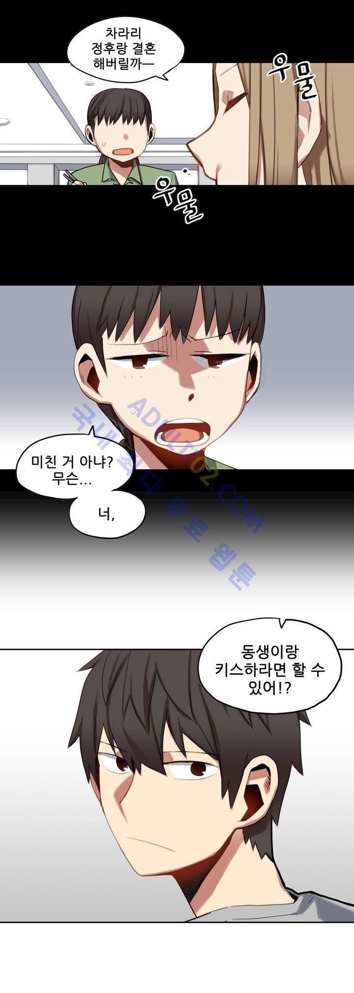 라즈베리 샌드위치 31화 4