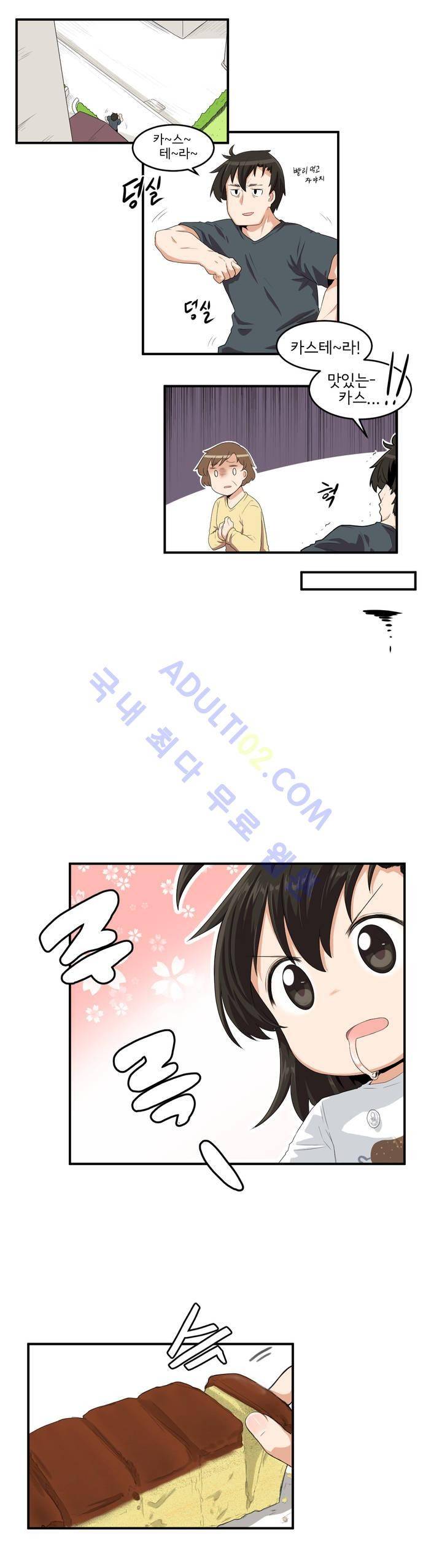 하루종일 조아영 8화 6