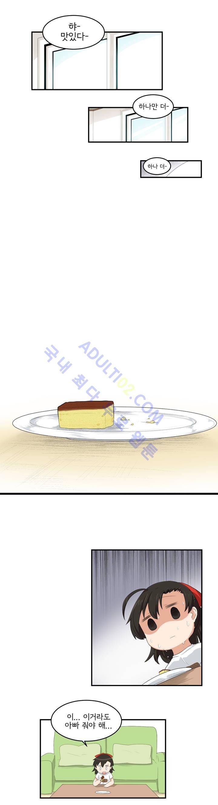 하루종일 조아영 8화 8