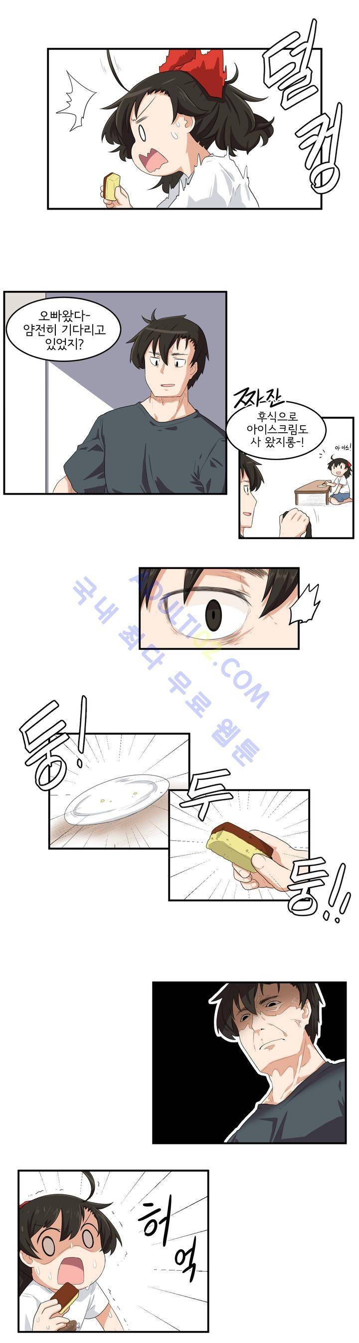 하루종일 조아영 8화 9