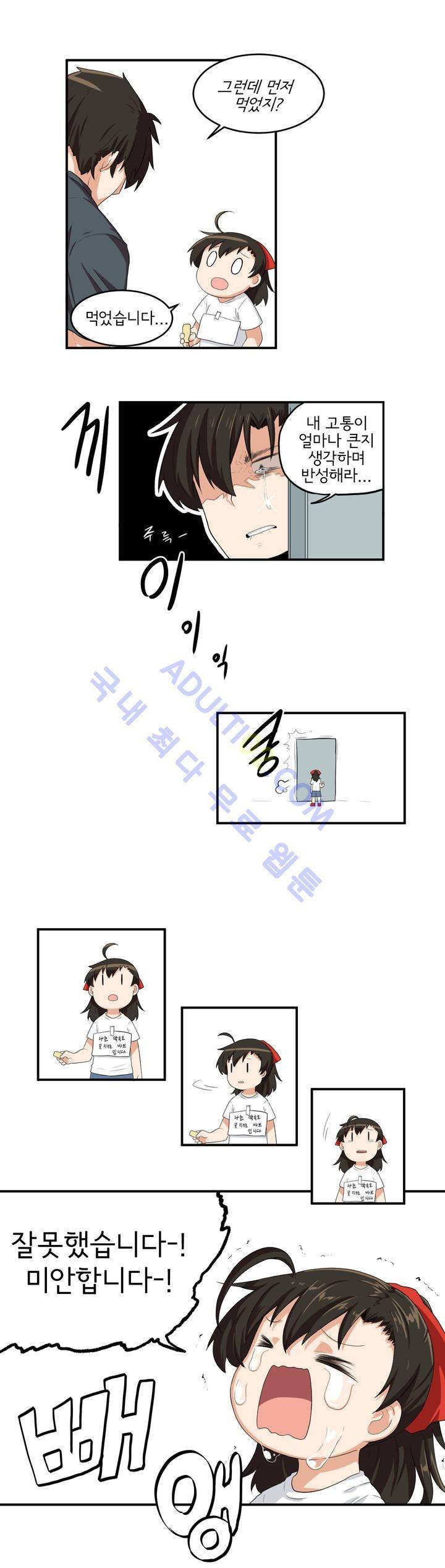 하루종일 조아영 8화 12