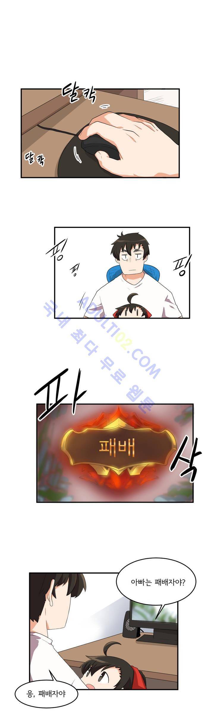 하루종일 조아영 18화 1