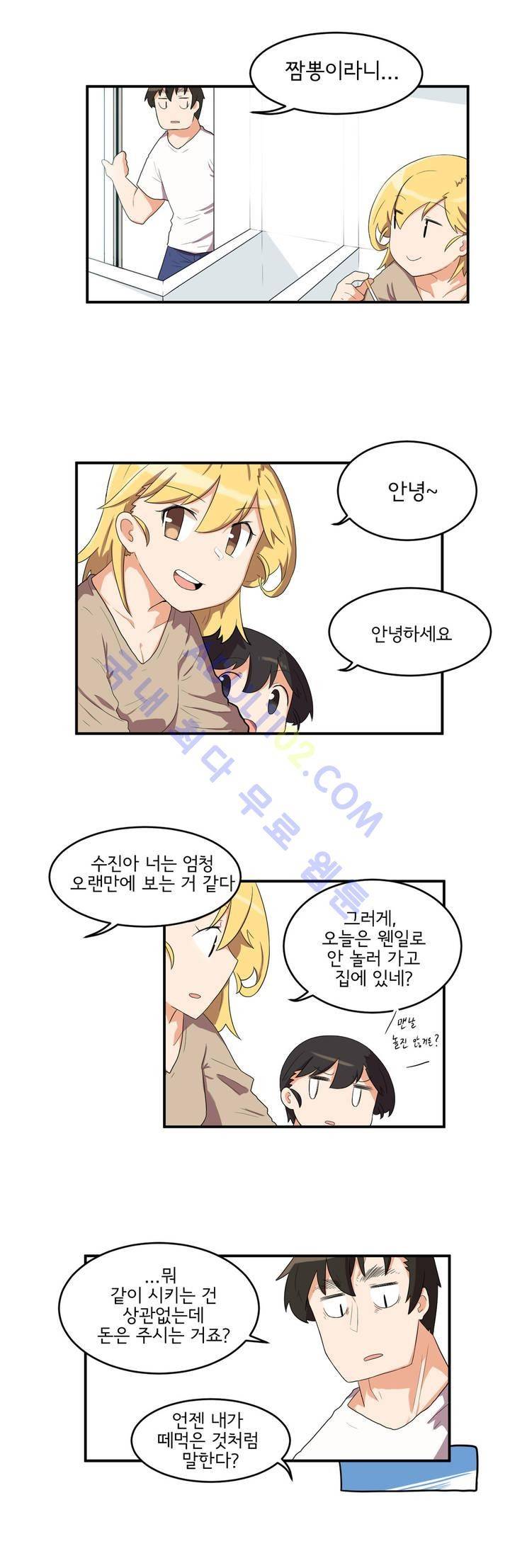 하루종일 조아영 18화 6