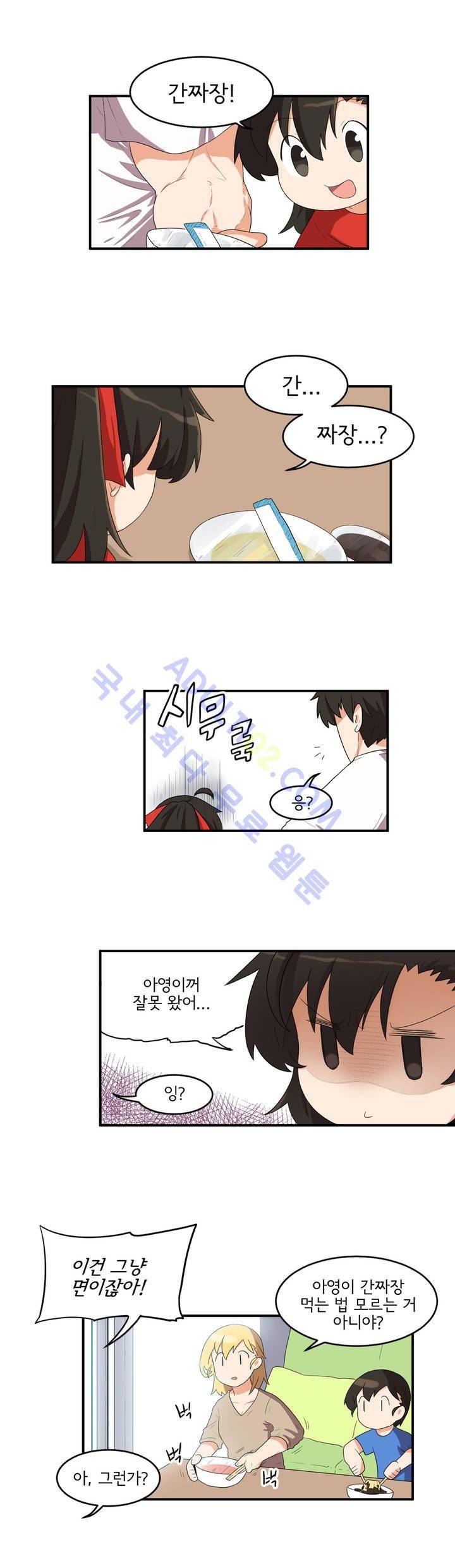 하루종일 조아영 18화 9