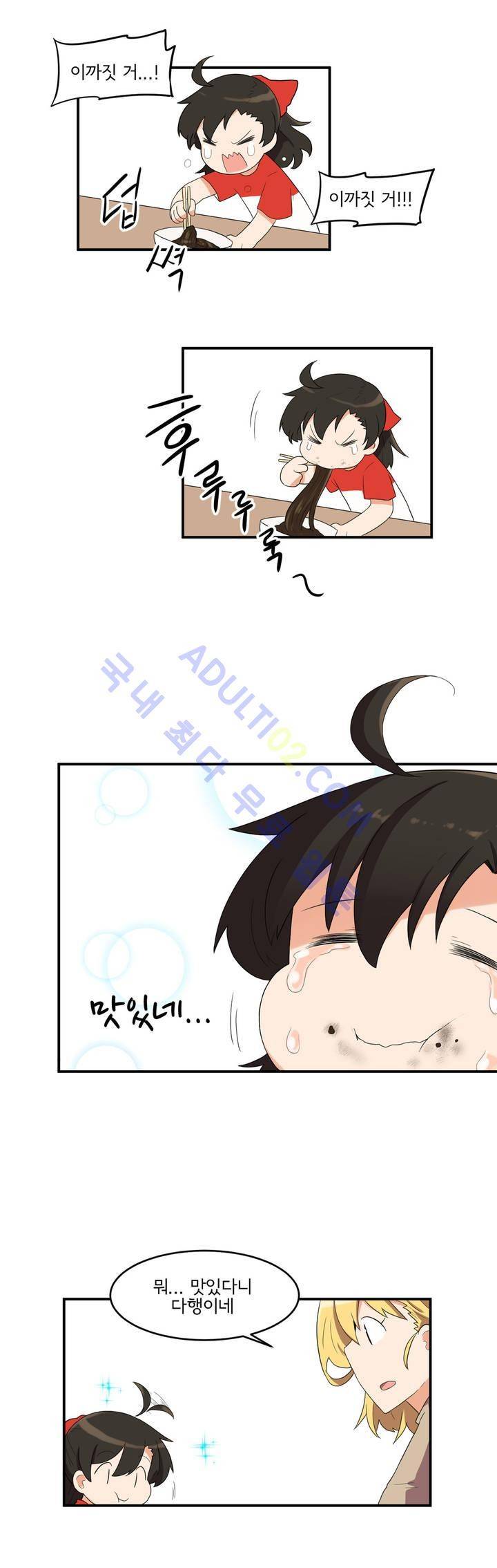 하루종일 조아영 18화 11