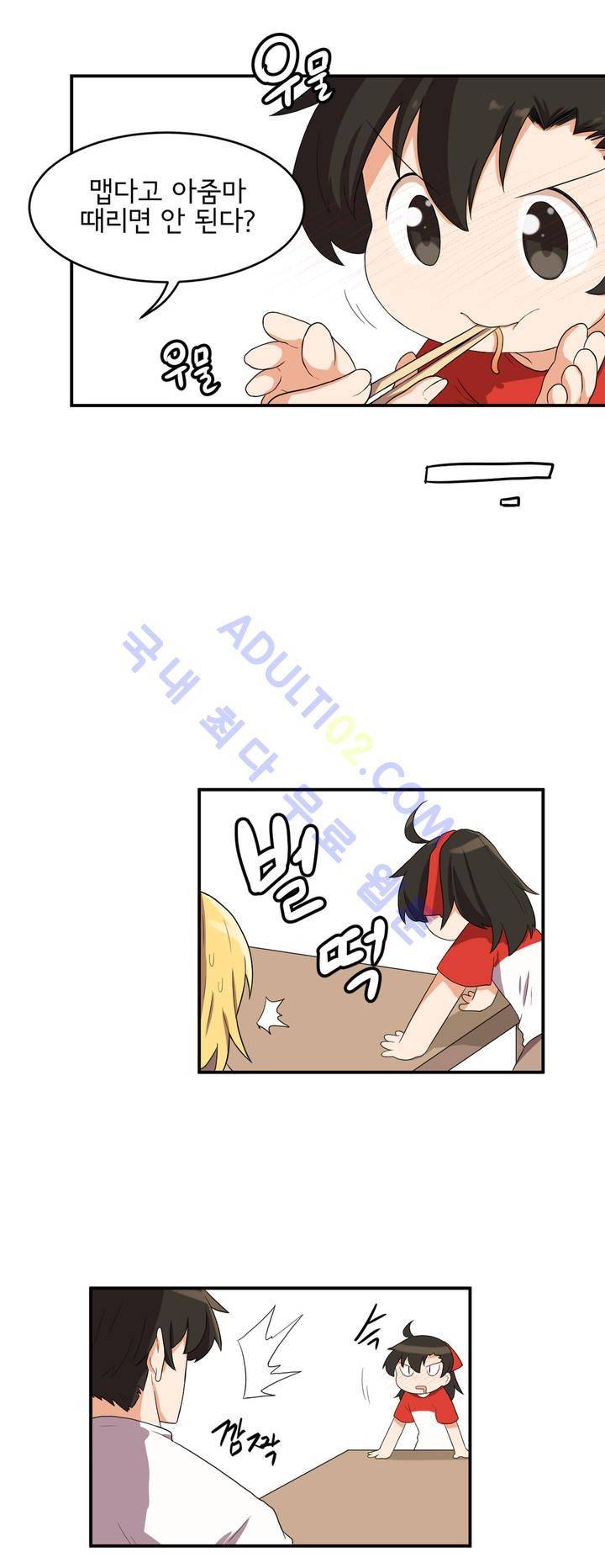 하루종일 조아영 18화 14