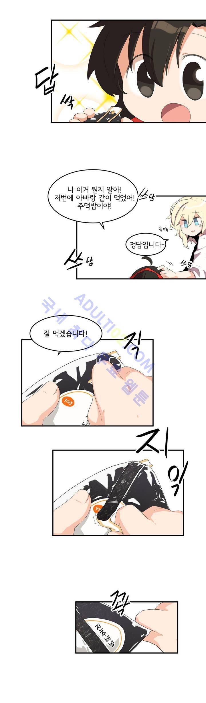 하루종일 조아영 28화 7