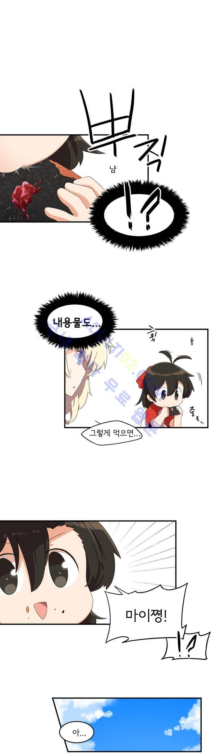 하루종일 조아영 28화 9
