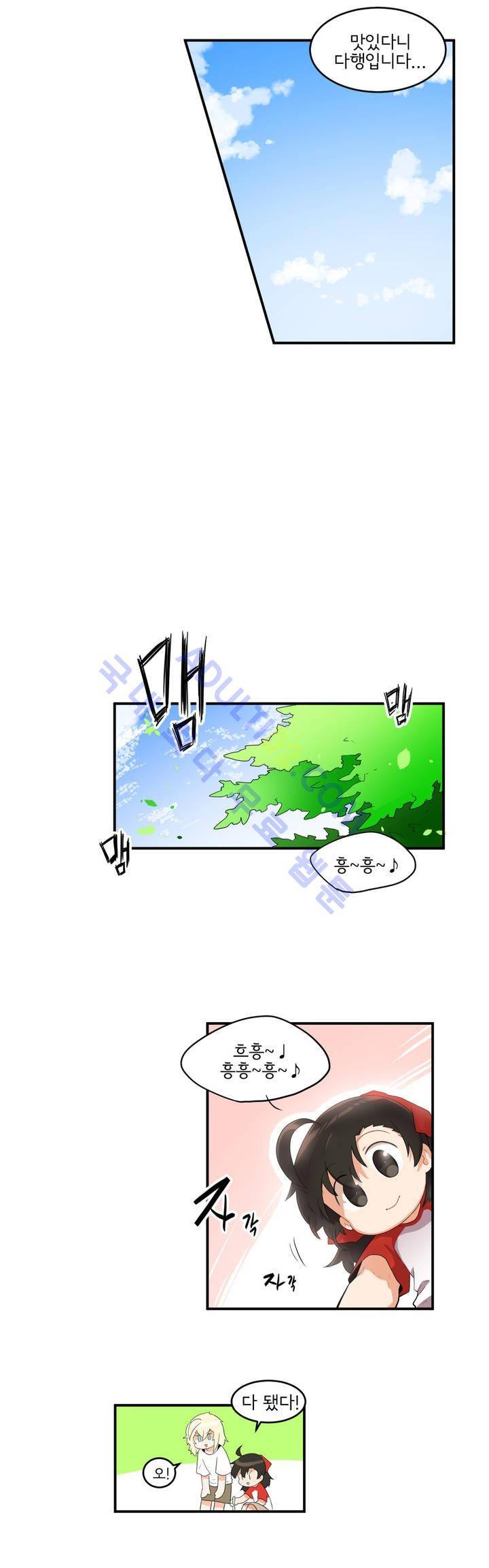 하루종일 조아영 28화 10