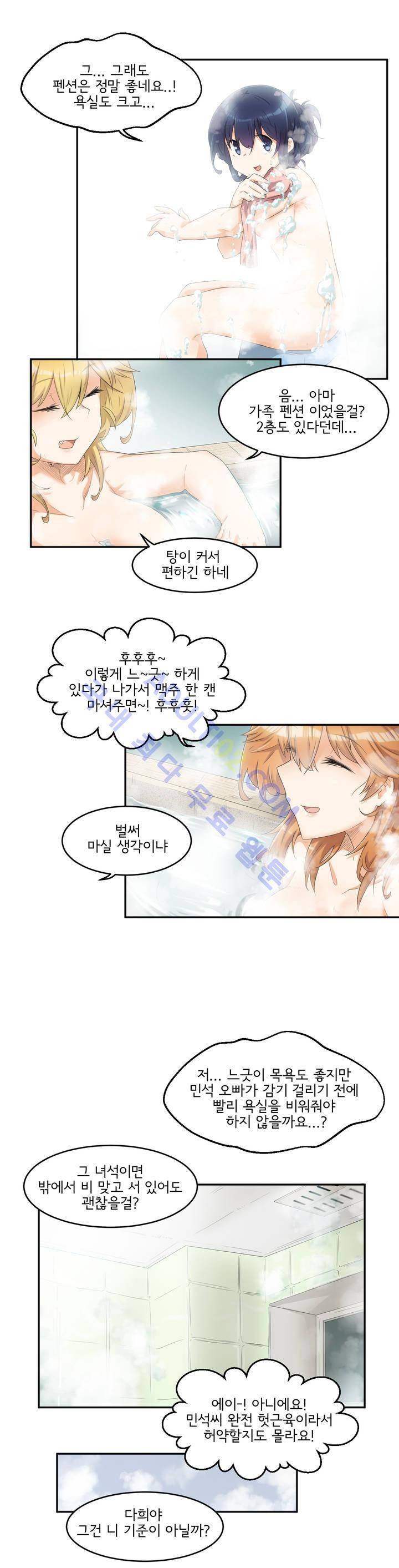 하루종일 조아영 37화 3