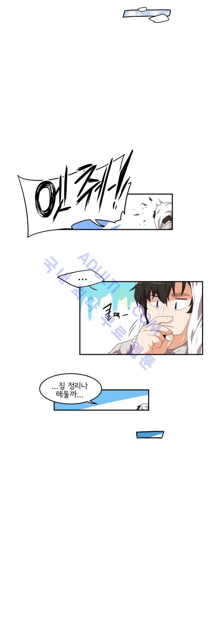 하루종일 조아영 37화 4