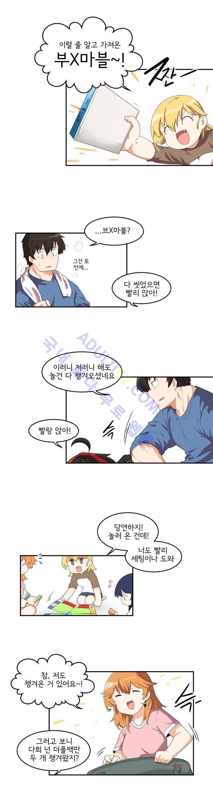하루종일 조아영 37화 5