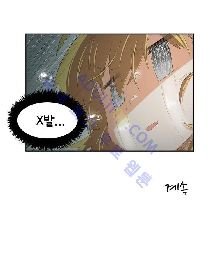 하루종일 조아영 37화 16