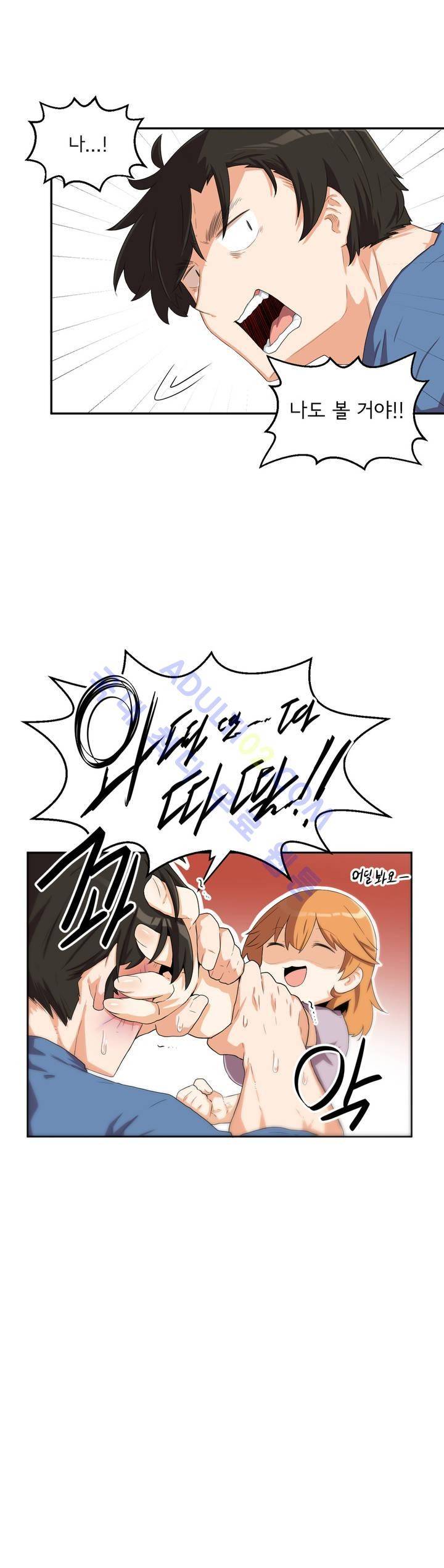 하루종일 조아영 46화 10