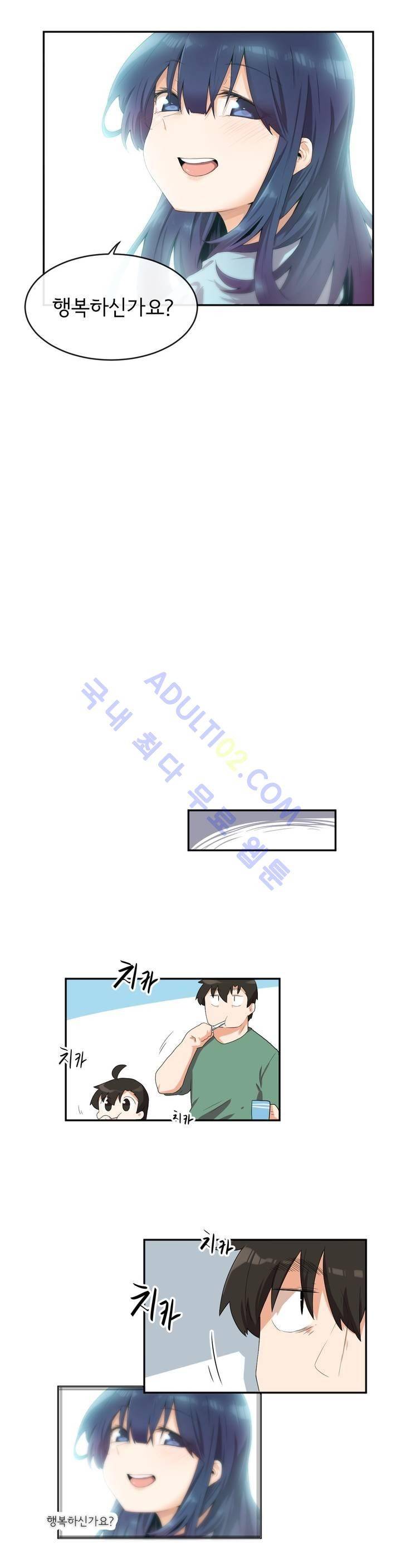 하루종일 조아영 56화 12