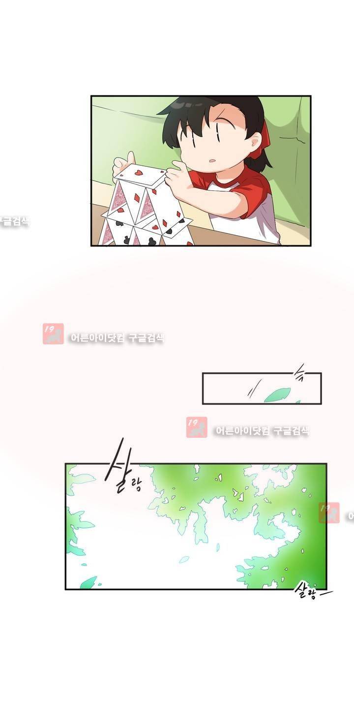 하루종일 조아영 66화 7