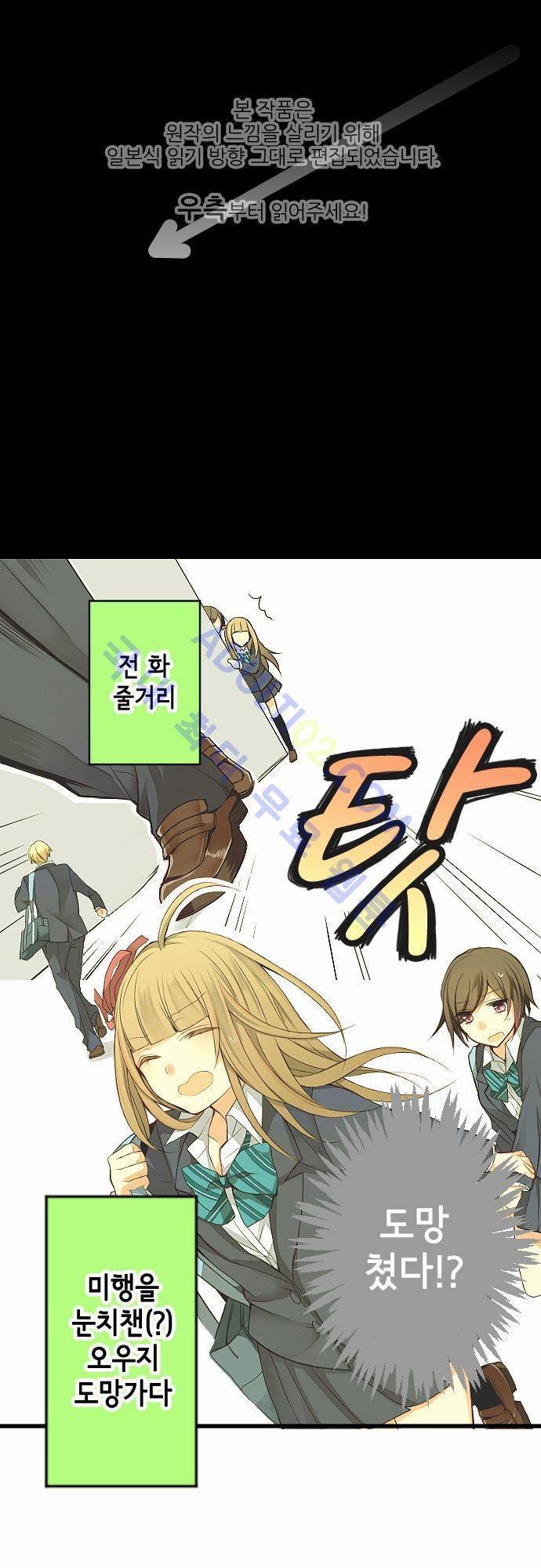오토메 신드롬 5화 1