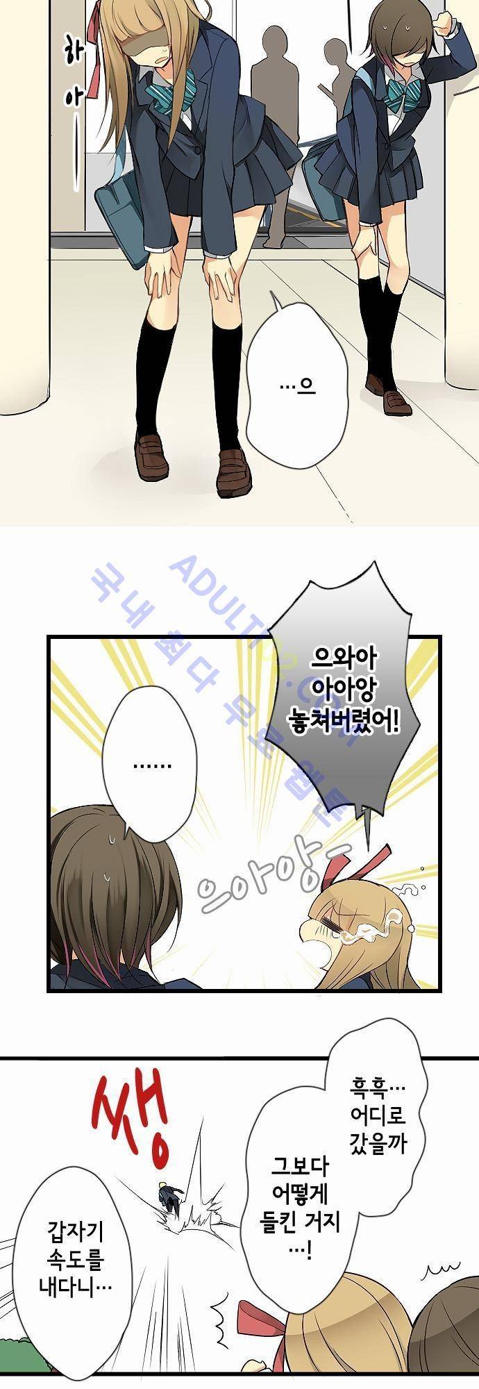 오토메 신드롬 5화 3