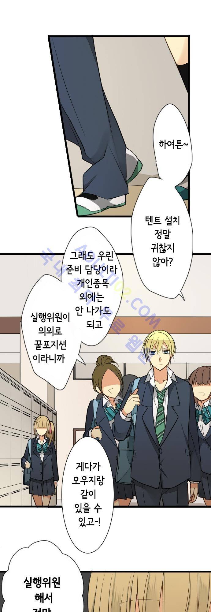 오토메 신드롬 15화 5