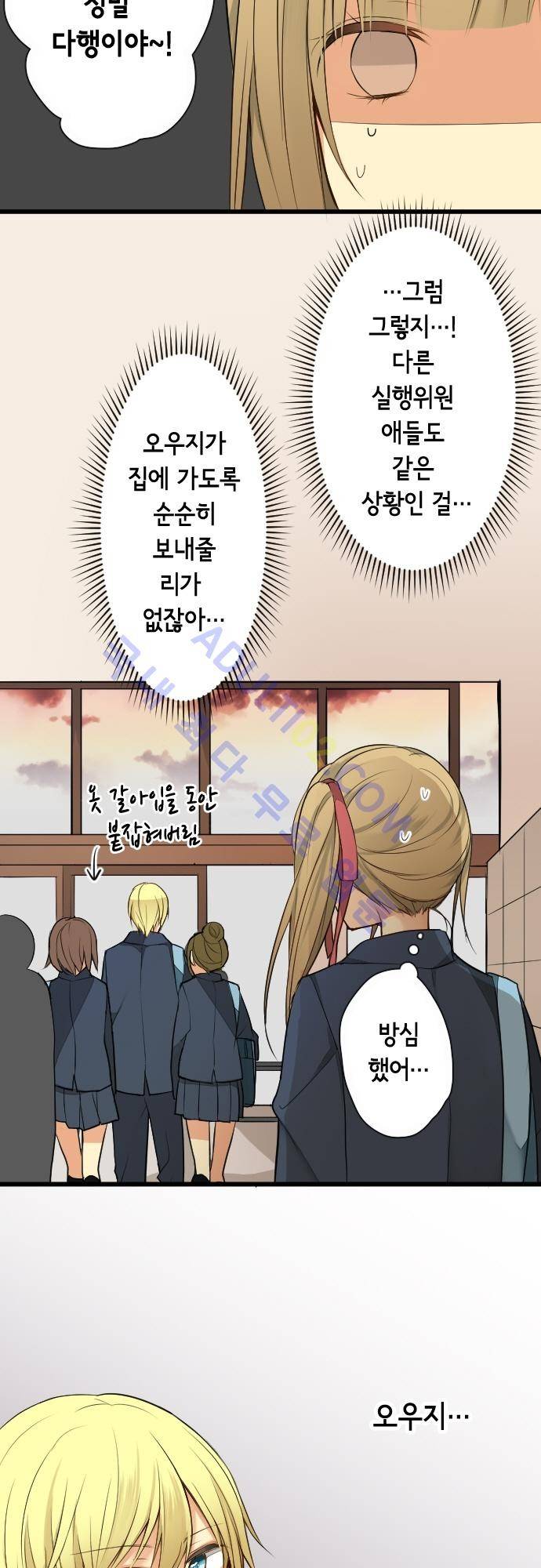 오토메 신드롬 15화 6