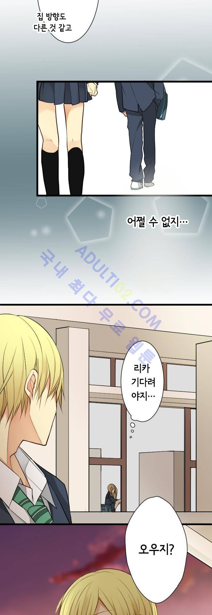 오토메 신드롬 15화 8