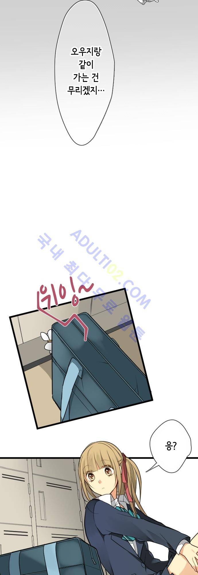 오토메 신드롬 15화 12
