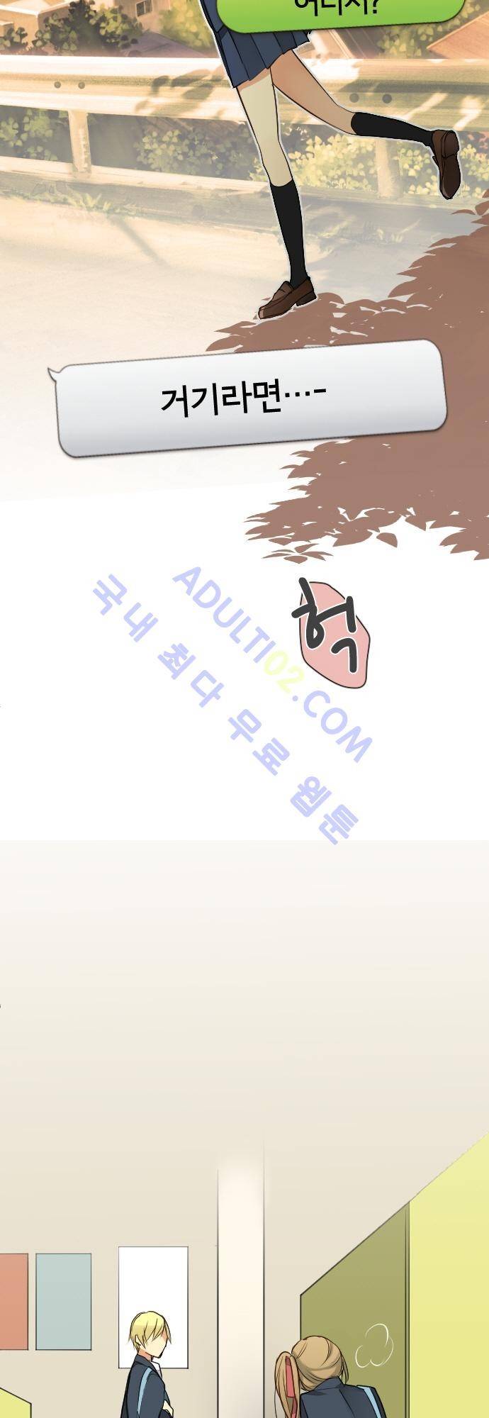 오토메 신드롬 15화 15