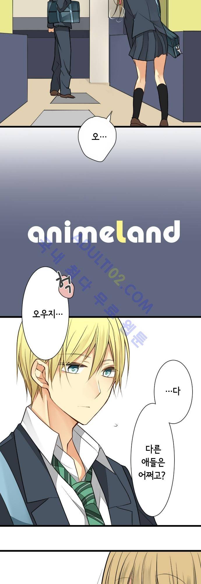오토메 신드롬 15화 16