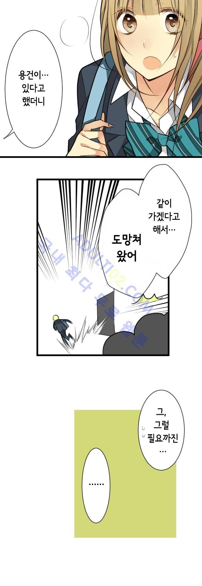 오토메 신드롬 15화 17