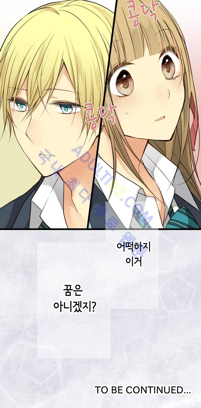 오토메 신드롬 15화 19