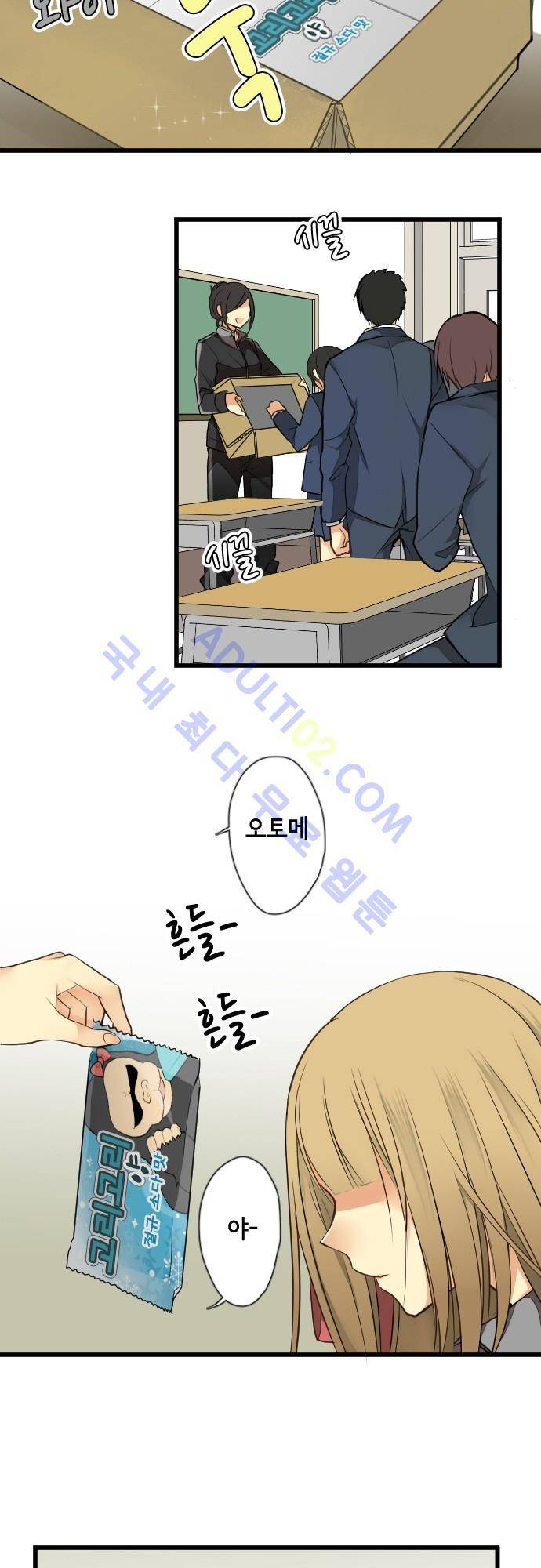 오토메 신드롬 25화 2