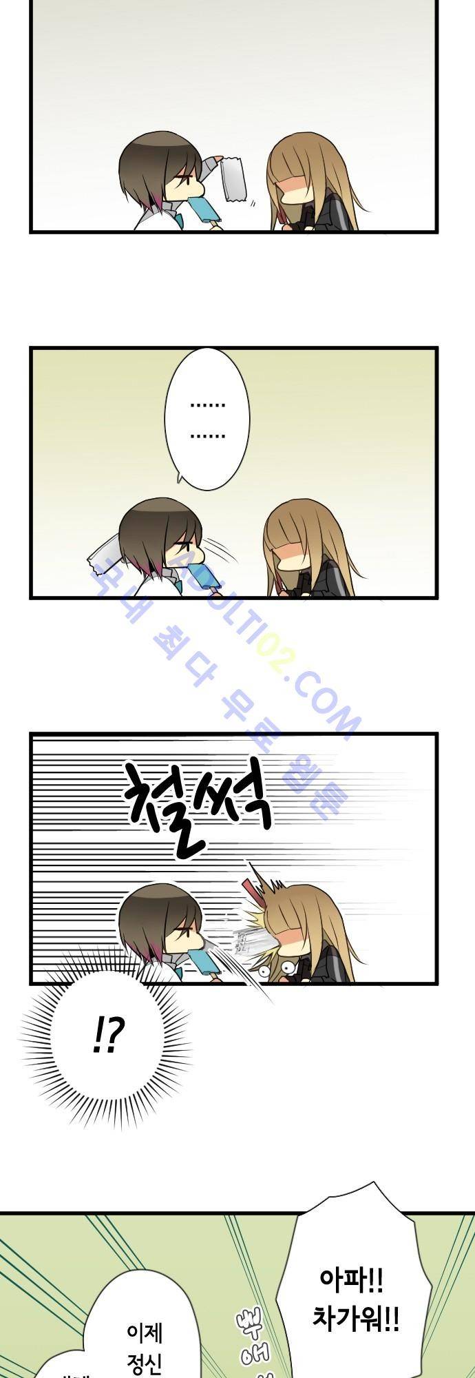 오토메 신드롬 25화 3