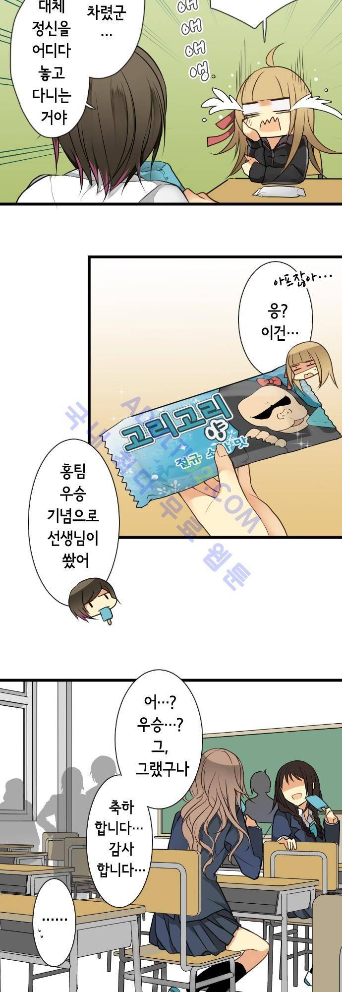 오토메 신드롬 25화 4