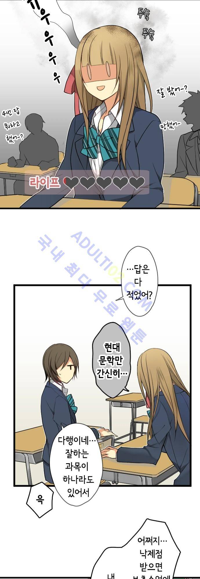 오토메 신드롬 35화 2