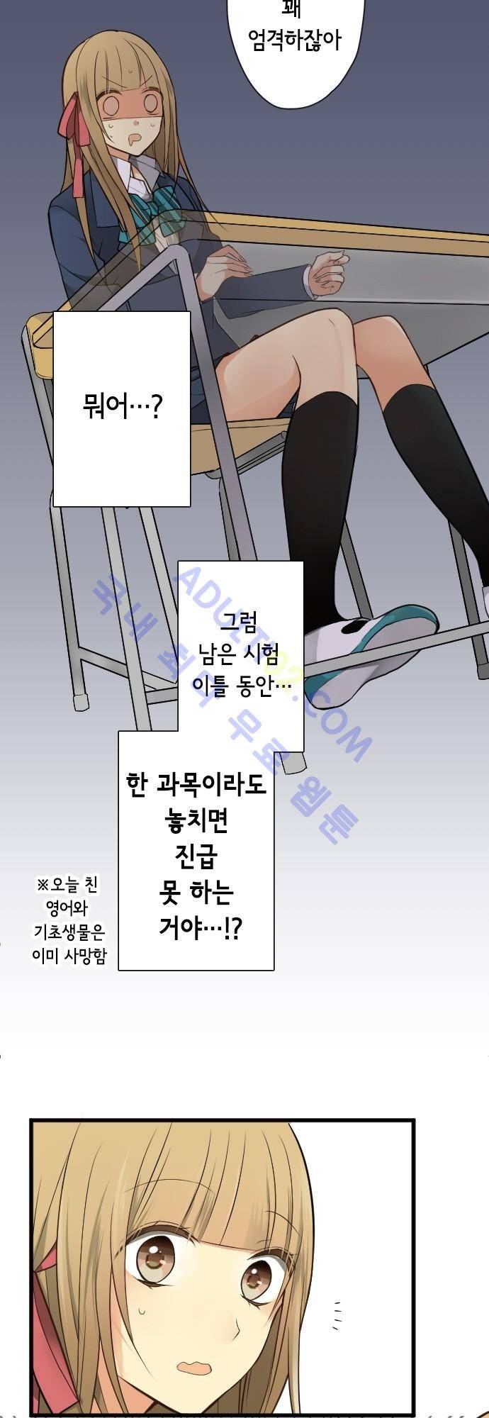 오토메 신드롬 35화 5