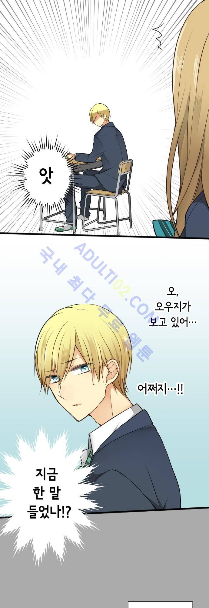 오토메 신드롬 35화 6