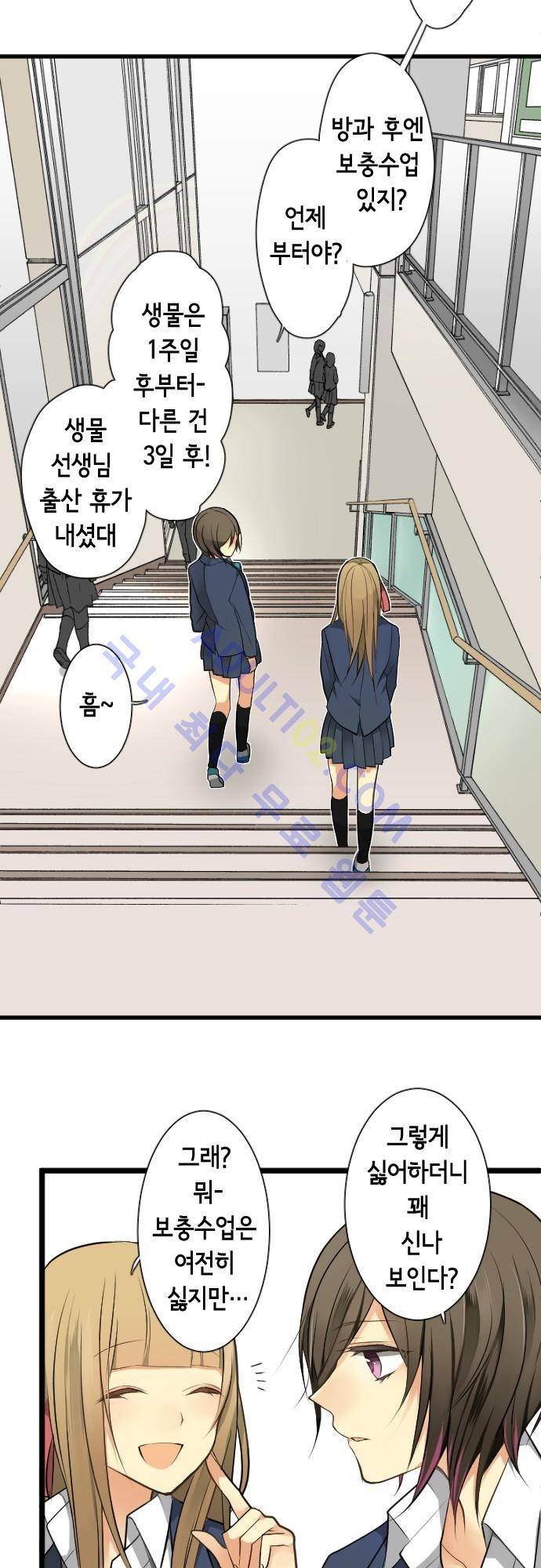 오토메 신드롬 35화 13