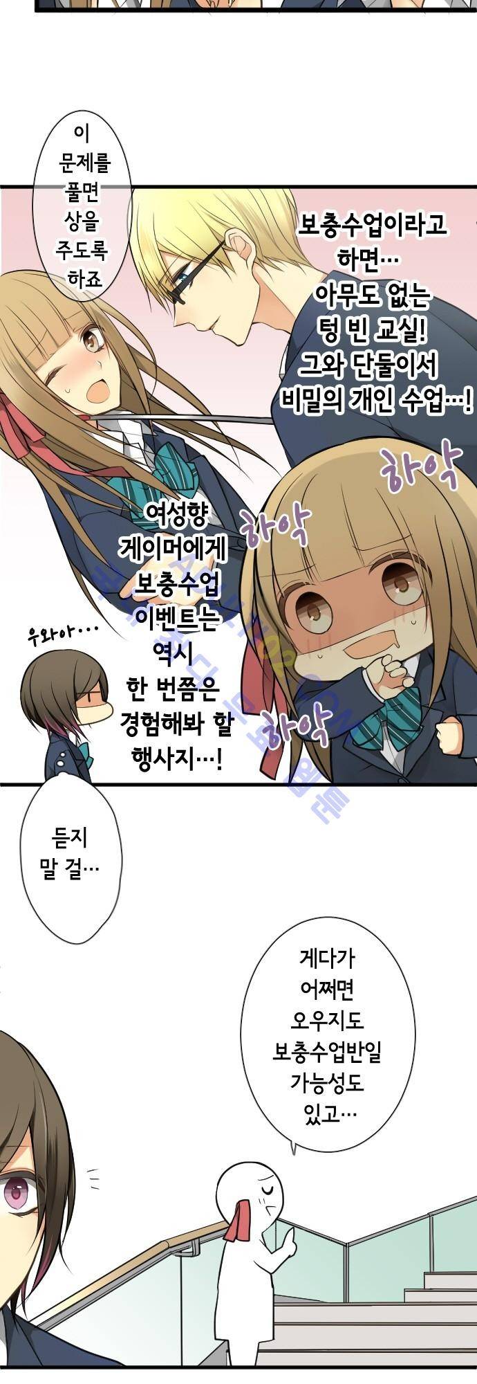 오토메 신드롬 35화 14