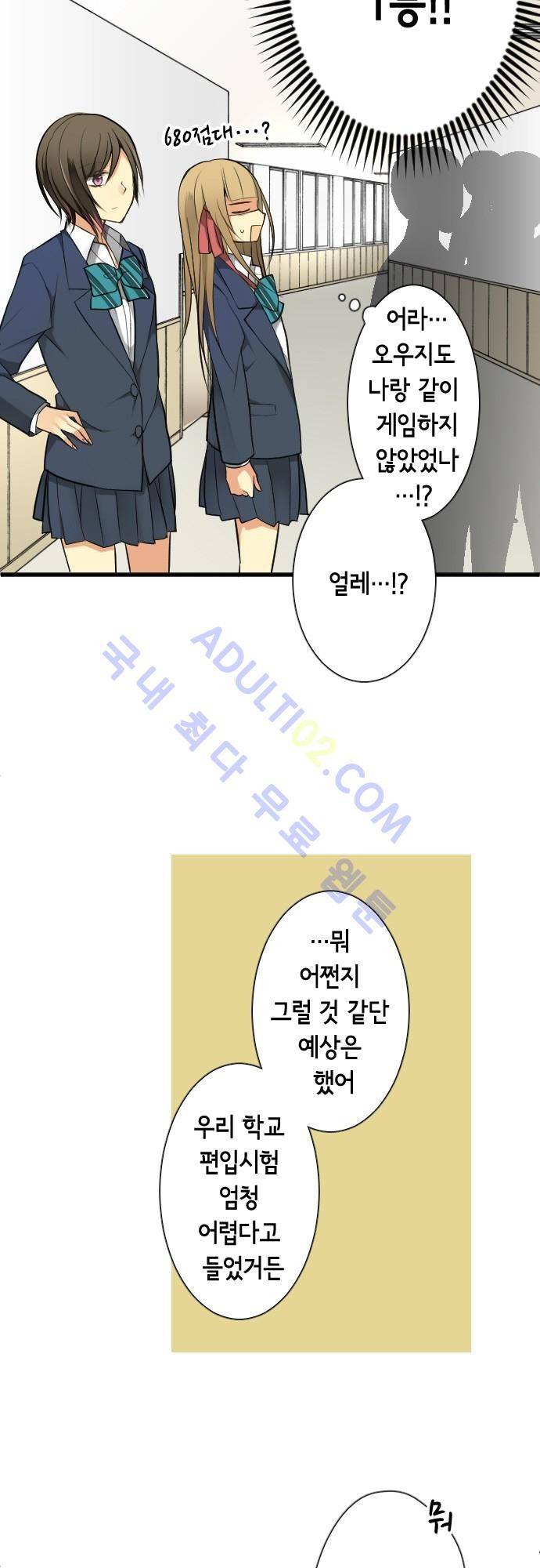 오토메 신드롬 35화 16