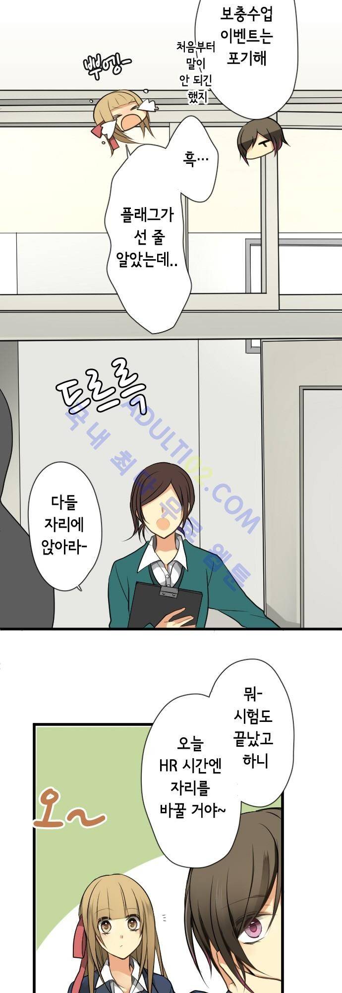 오토메 신드롬 35화 17